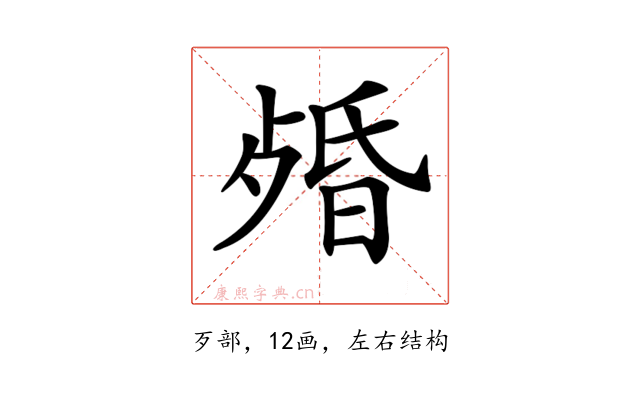 𣨯
