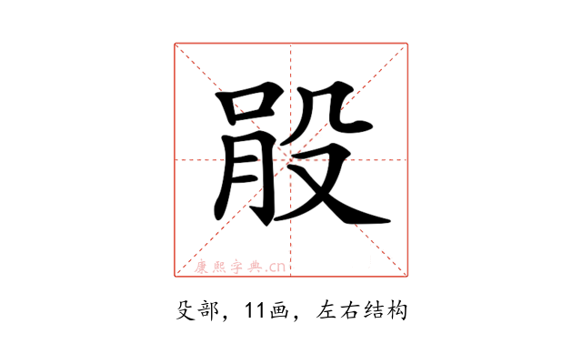 𣪓