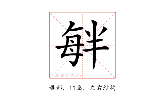 𣫷