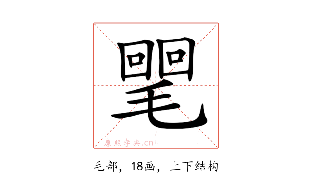𣰣