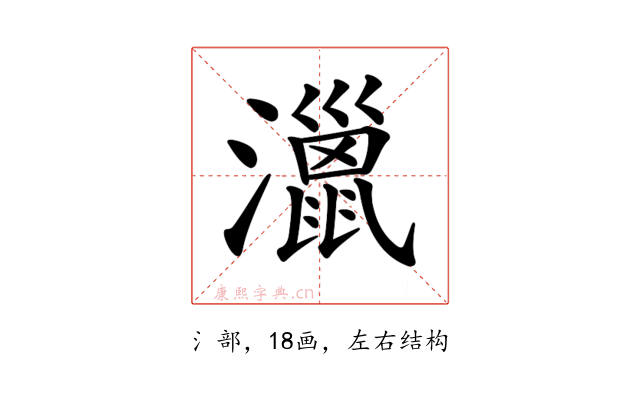 𤁯