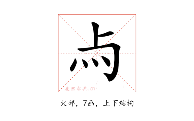 𤆛
