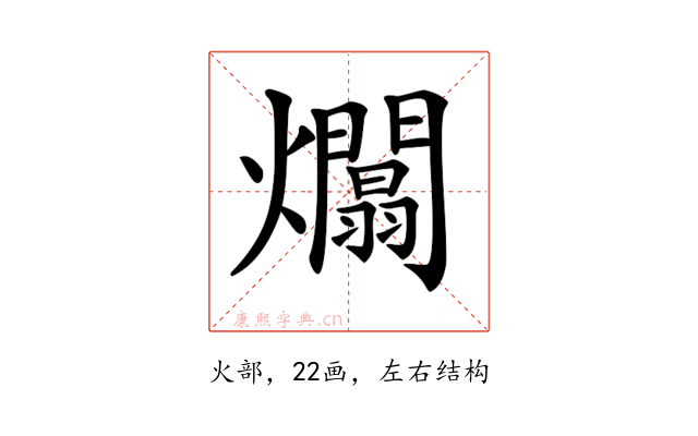 𤒻