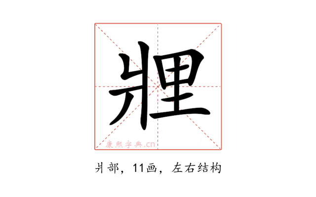 𤖃