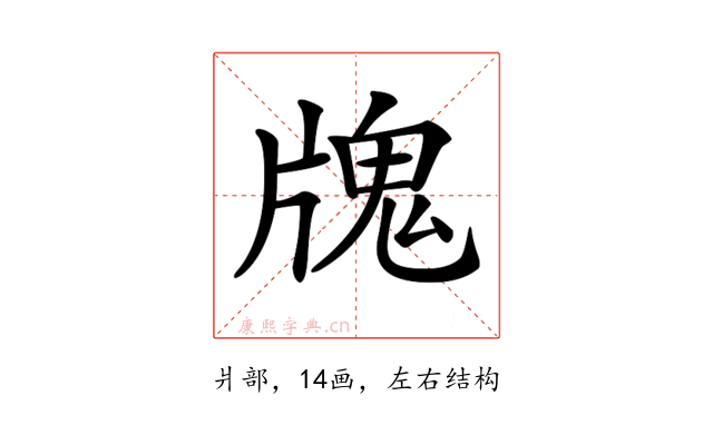 𤗧