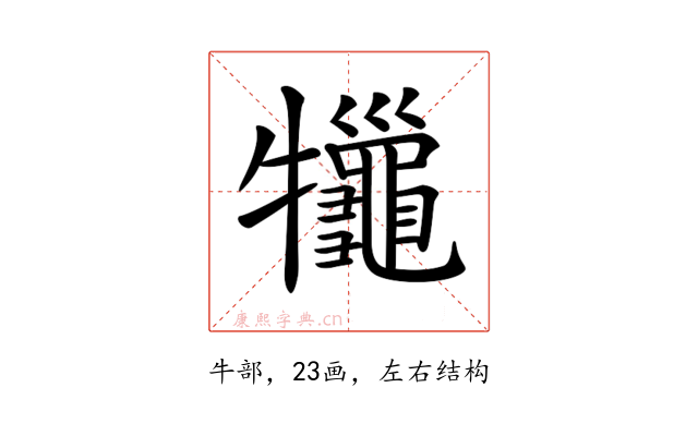 𤜓