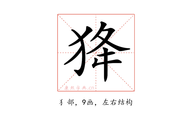 𤝷