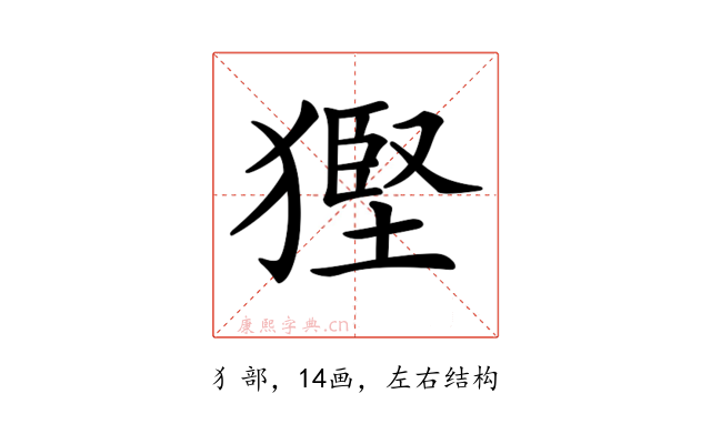 𤠿