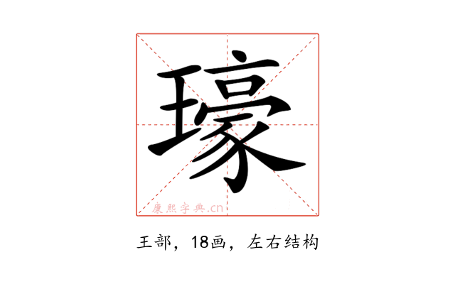 𤪗