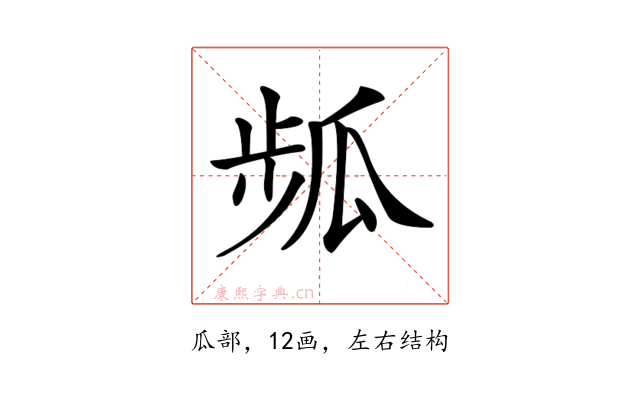 𤫻
