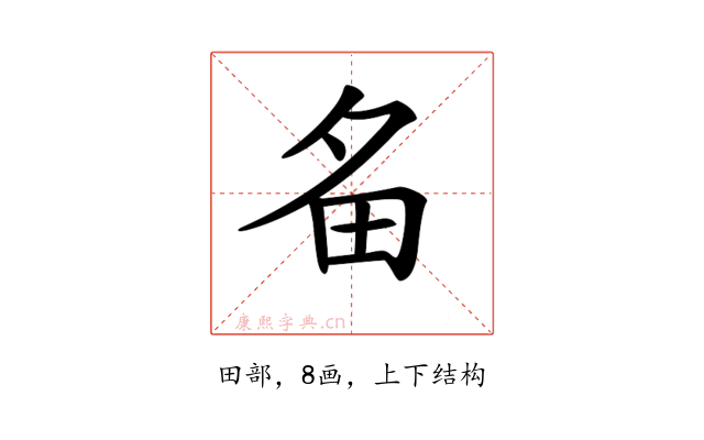𤰧