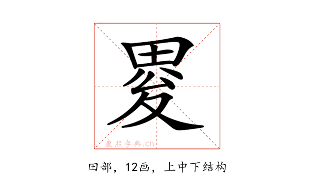 𤲋