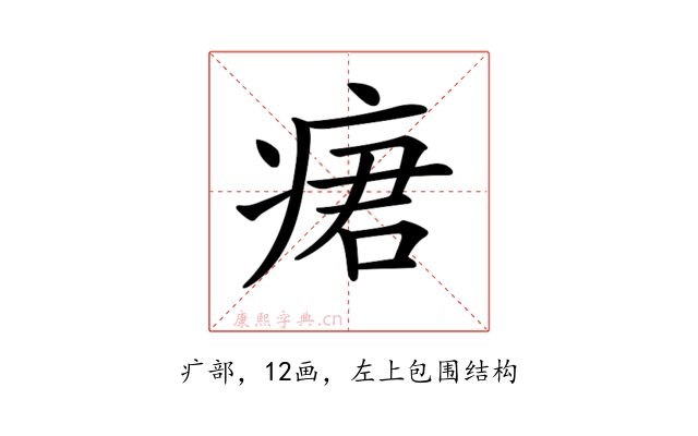 𤶷