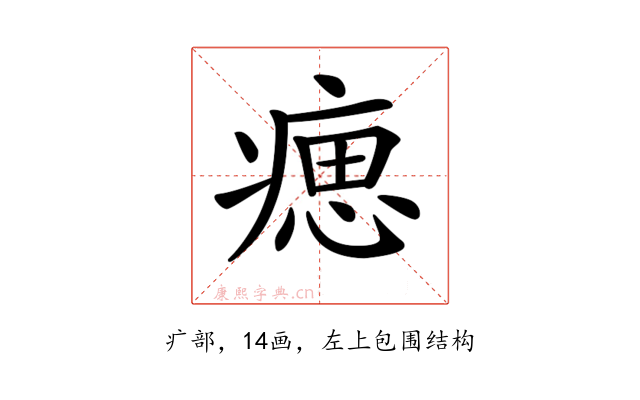 𤸛
