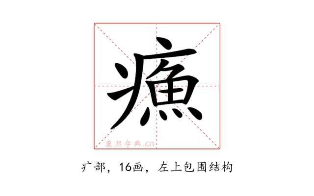 𤹿