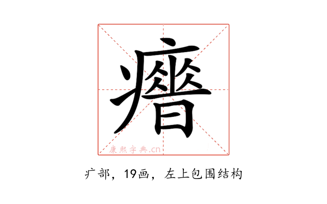 𤻣