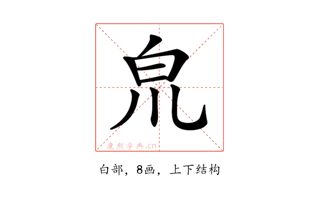 𤽇