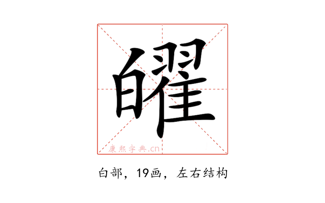 𤾫