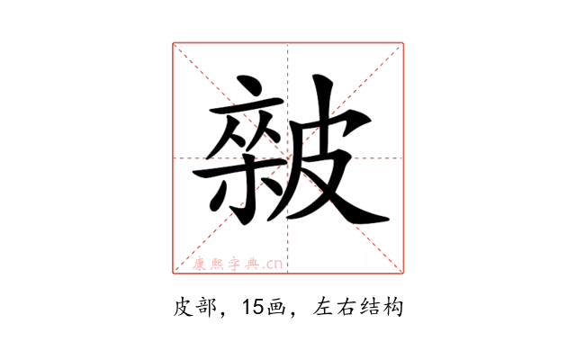 𥀏