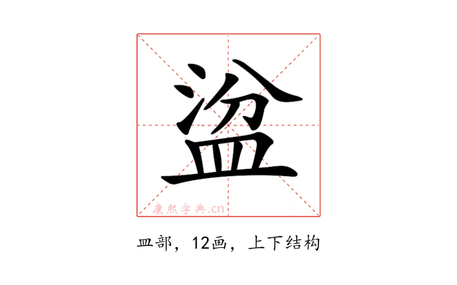 𥁳