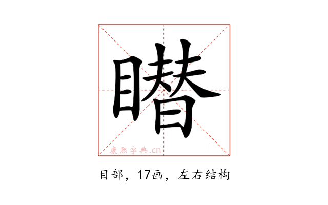 𥋋