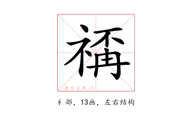 𥚳
