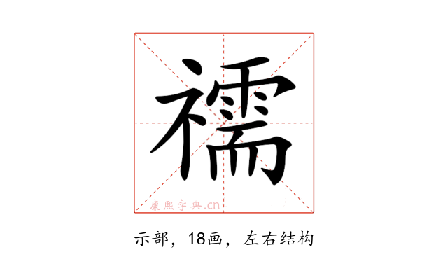 𥜗