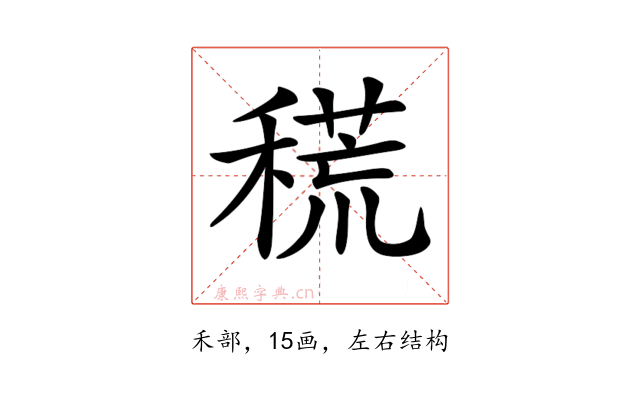 𥡃
