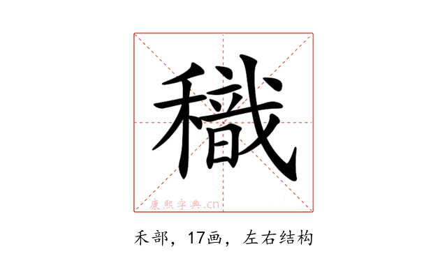𥢧