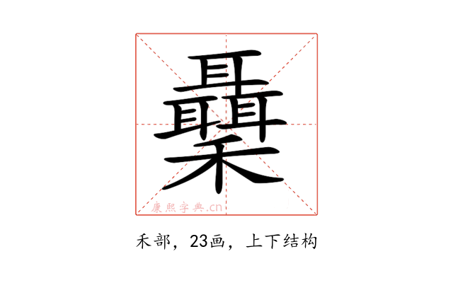 𥤋