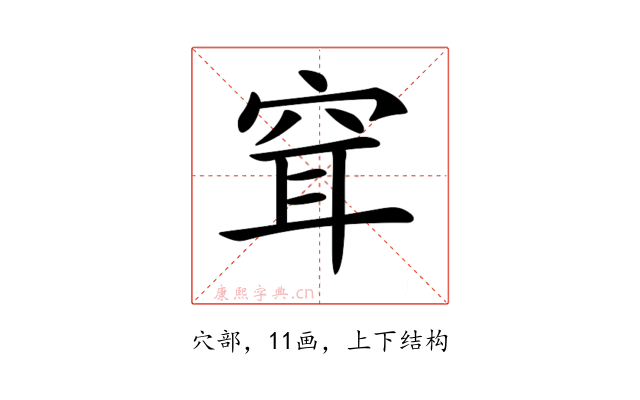 𥥯