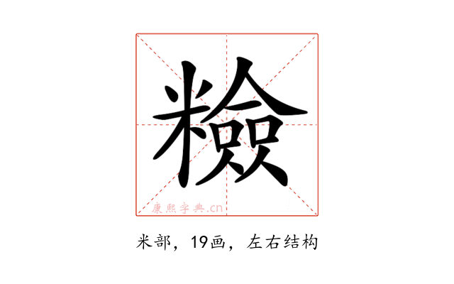 𥽋