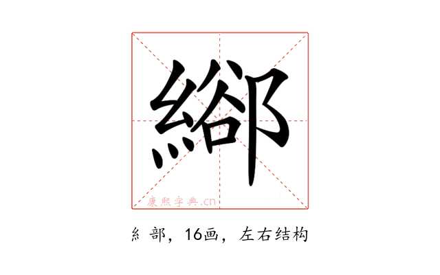 𦃛