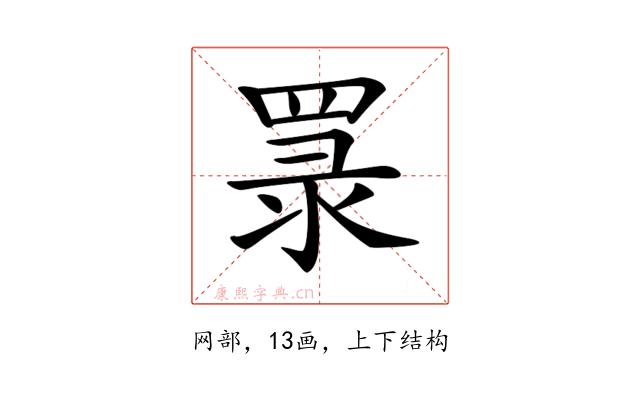 𦋏