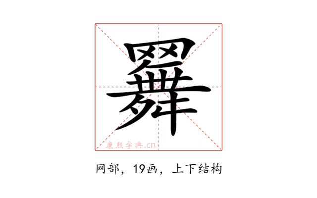 𦌳