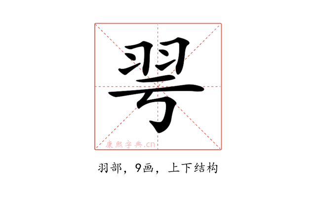 𦏻