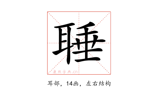 𦖋