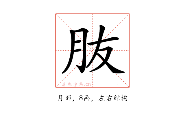 𦙓
