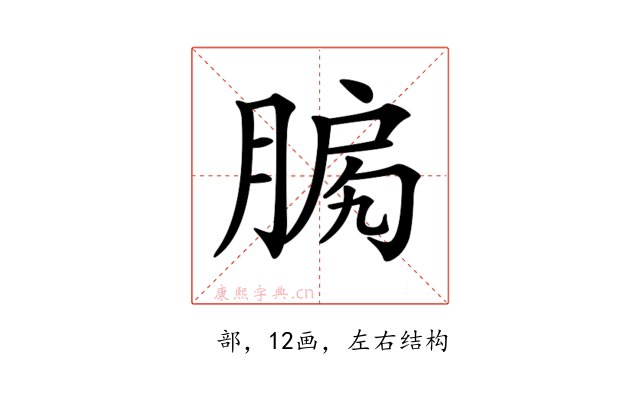 𦜛