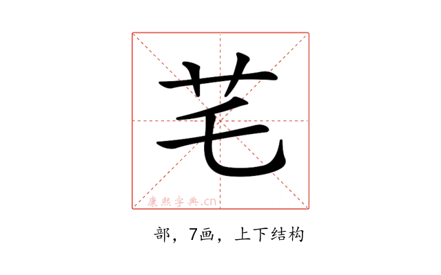 𦬃