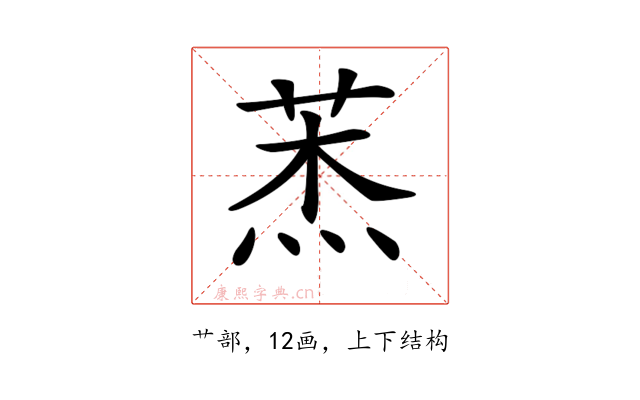 𦲓