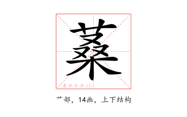 𦶿