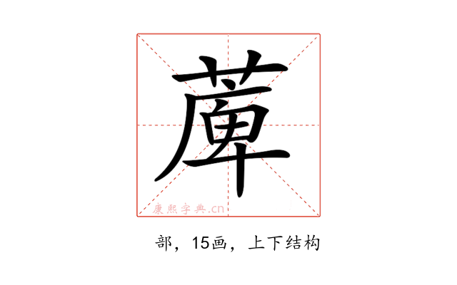 𦸣
