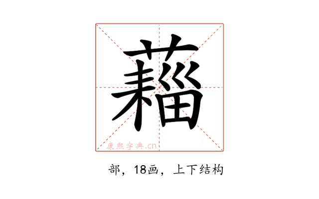 𧀗