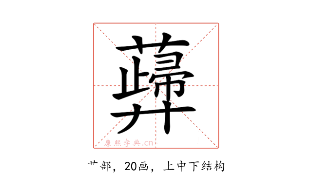 𧁻