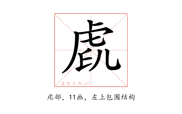 𧆧