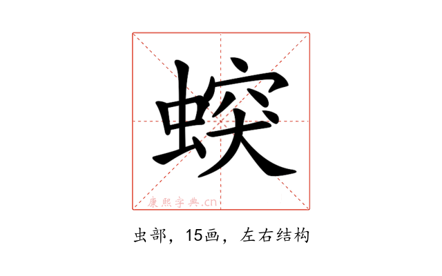 𧎛