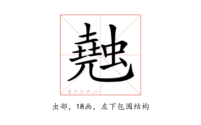 𧑣