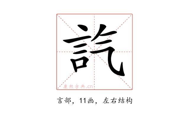 𧥷