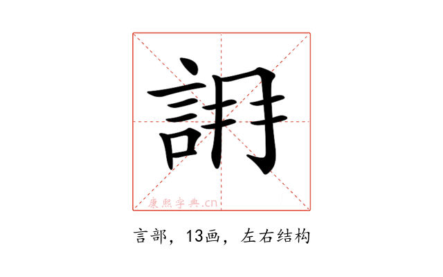 𧧛